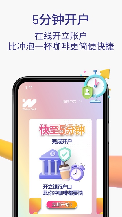 WeLab Bank - HK Digital Bank