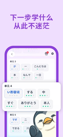 Penglo：日语学习 screenshot