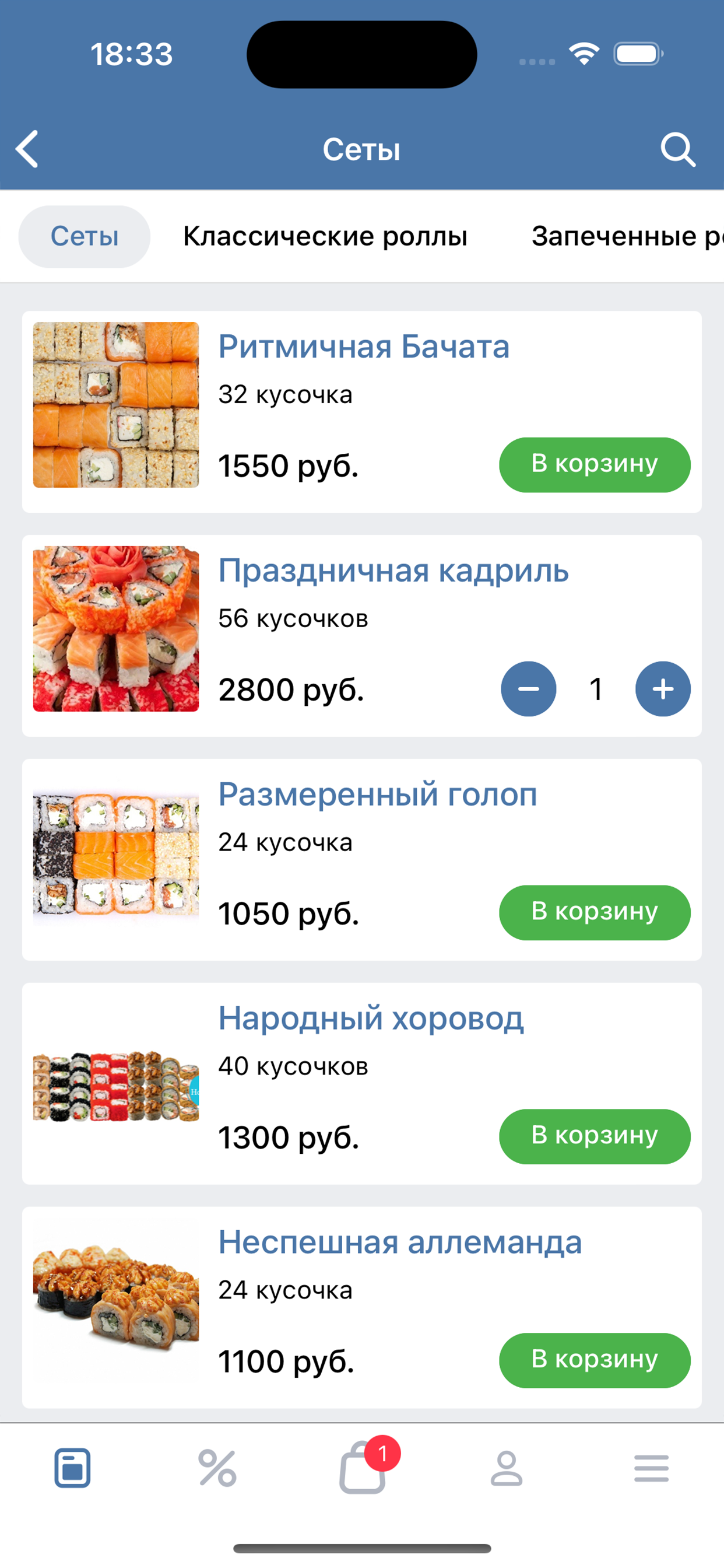 Танец суши-пицца