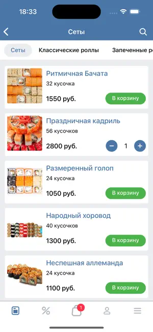 Танец суши-пицца screenshot 3