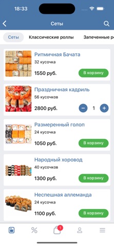 Танец суши-пицца screenshot