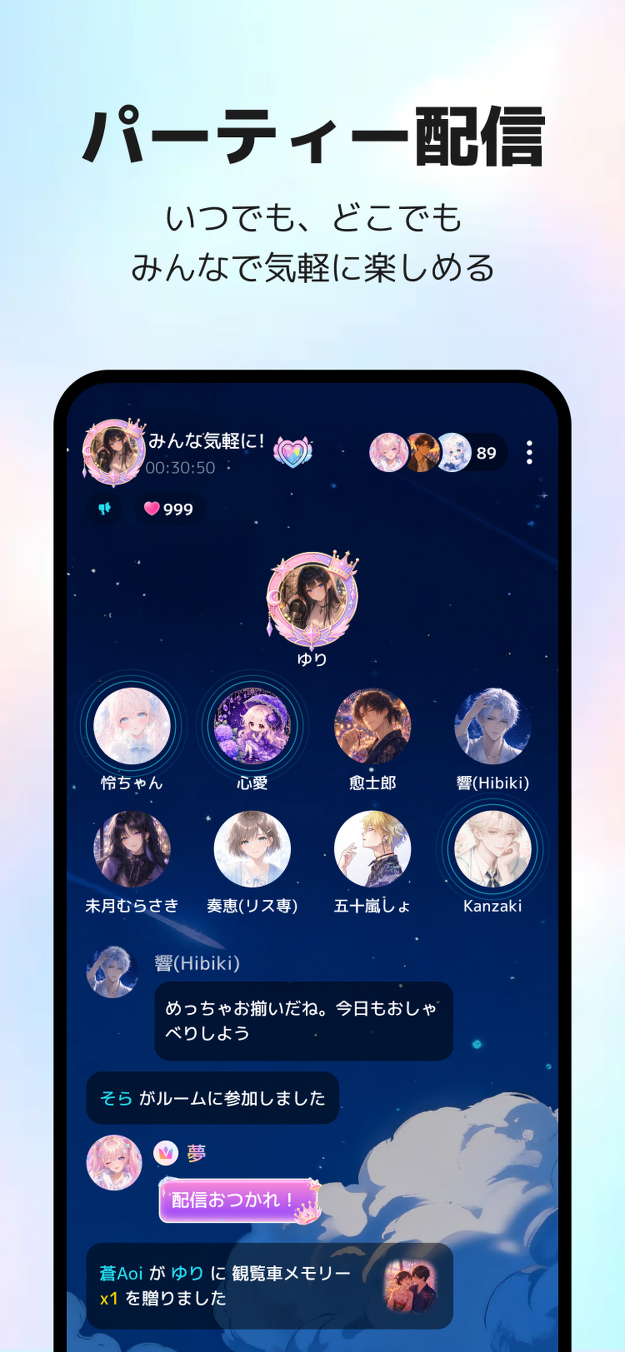 ComfyClub音声ライブ配信・コミュニティ screenshot 3
