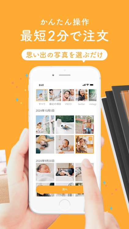 Fammプリント 毎月10枚貰えるましかく写真プリントアプリ