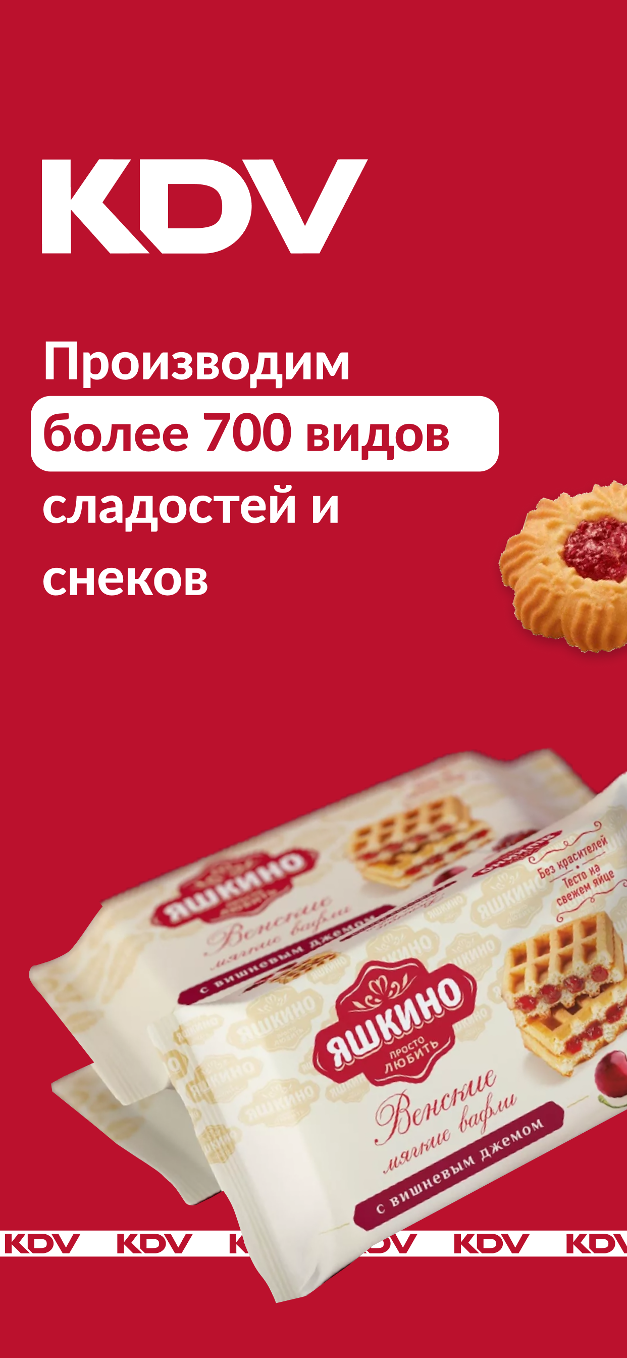 KDV – интернет-магазин