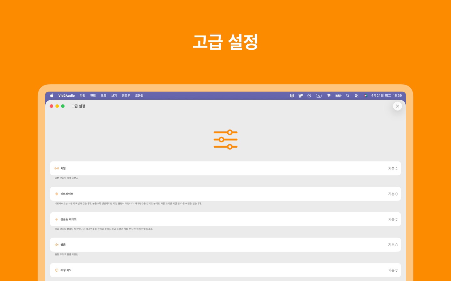앱 스크린샷 2