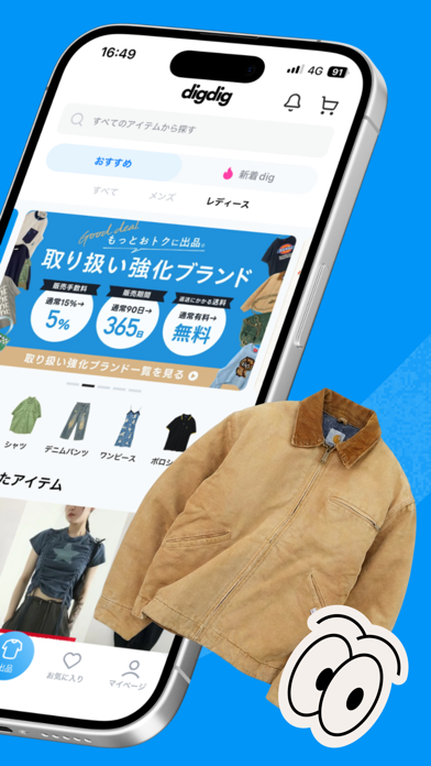 digdig ファッションフリマアプリのスクリーンショット - 2
