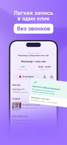 Фитмост: фитнес красота релакс iPhone screenshot 6