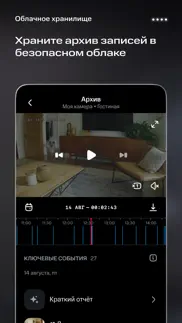 МТС Умный дом айфон картинки 3