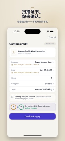 Tenure：执照与继续教育 screenshot