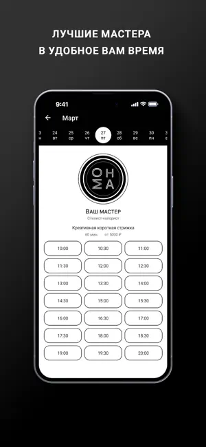 МОНА Студия красоты screenshot 3