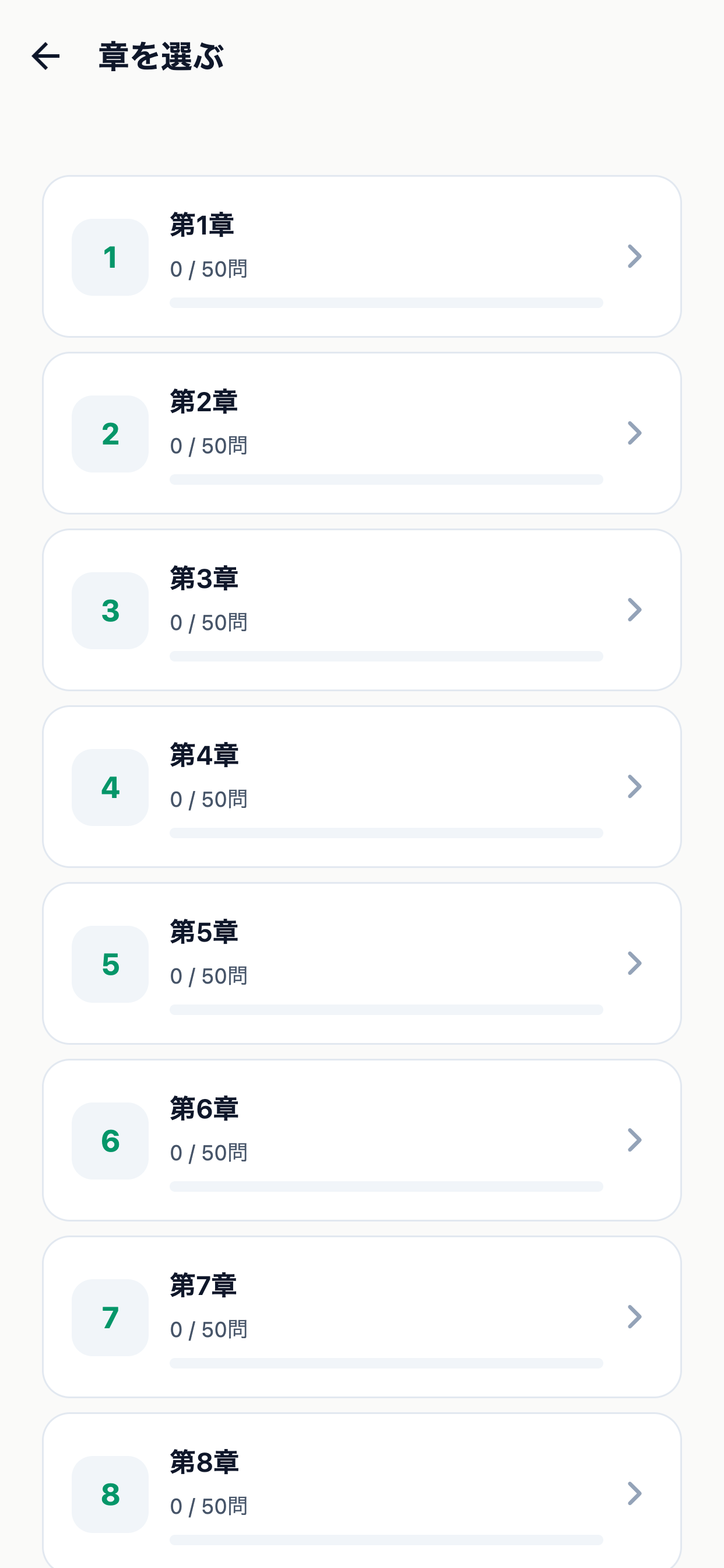 マナープロトコール3級対策 screenshot 2