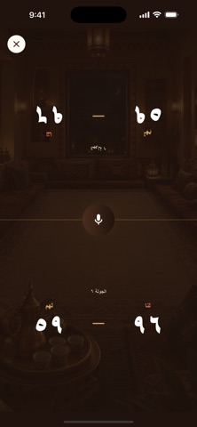 حكم الصكّة - حاسبة البلوت screenshot