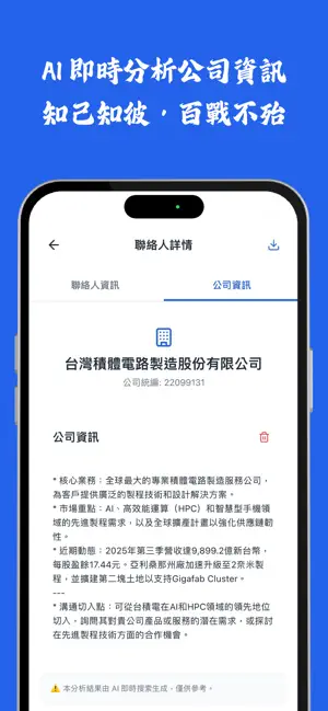 AI BusinessCard Manager screenshot 3