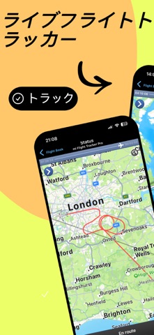 フライトトラッカー - フライト レーダー 24 追 跡 のスクリーンショット