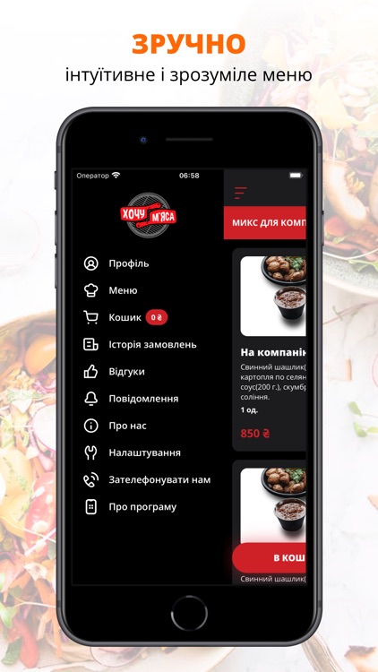 Хочу Мяса | Черкассы