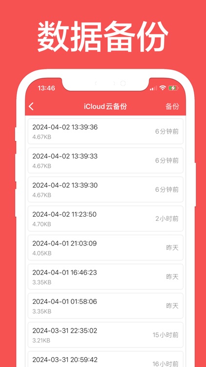 人情账簿 - 礼尚往来记账本 screenshot-3