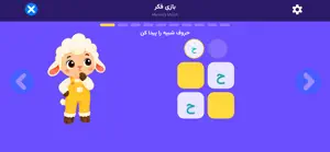 ZAAL – Learn Persian (Farsi) screenshot 4