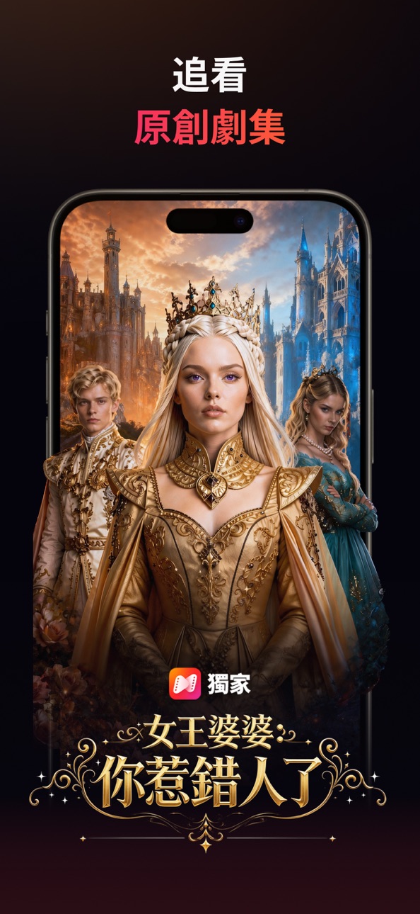 NetShort - Popular Dramas & TV iOS Mod IPA screenshot 1 - iOS game interface