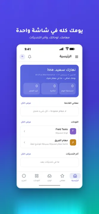 Nwork: Team Work OS screenshot 1