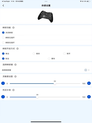 致动游戏地带 Screenshot 4