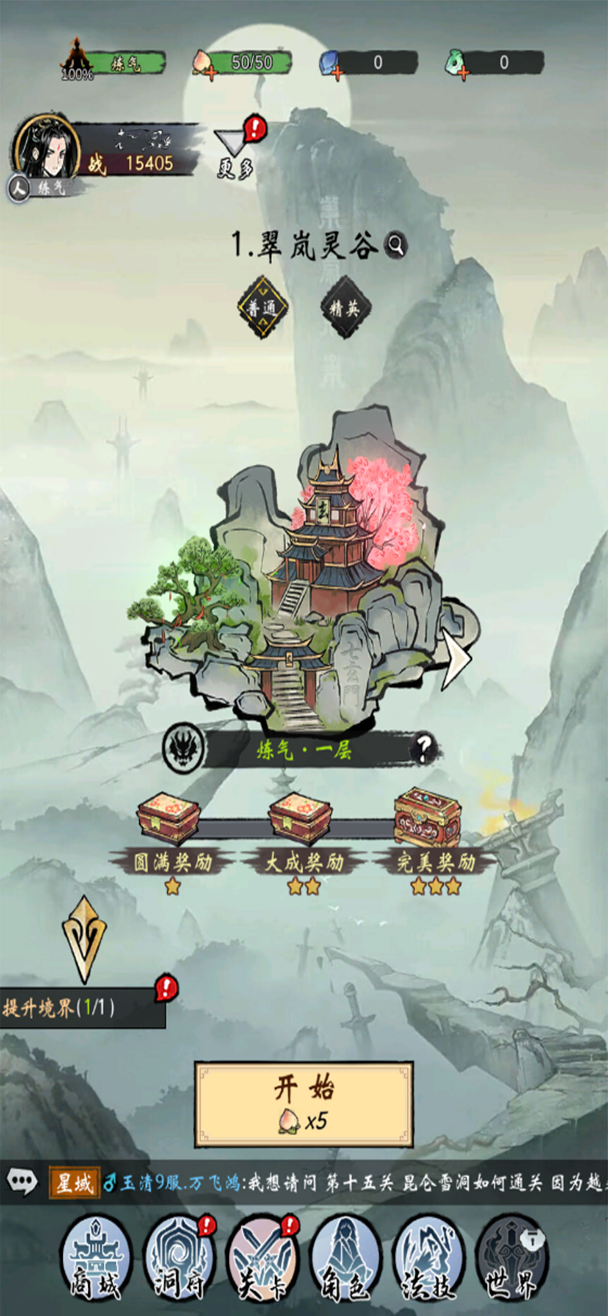 我欲修仙：塔防肉鸽 screenshot 4