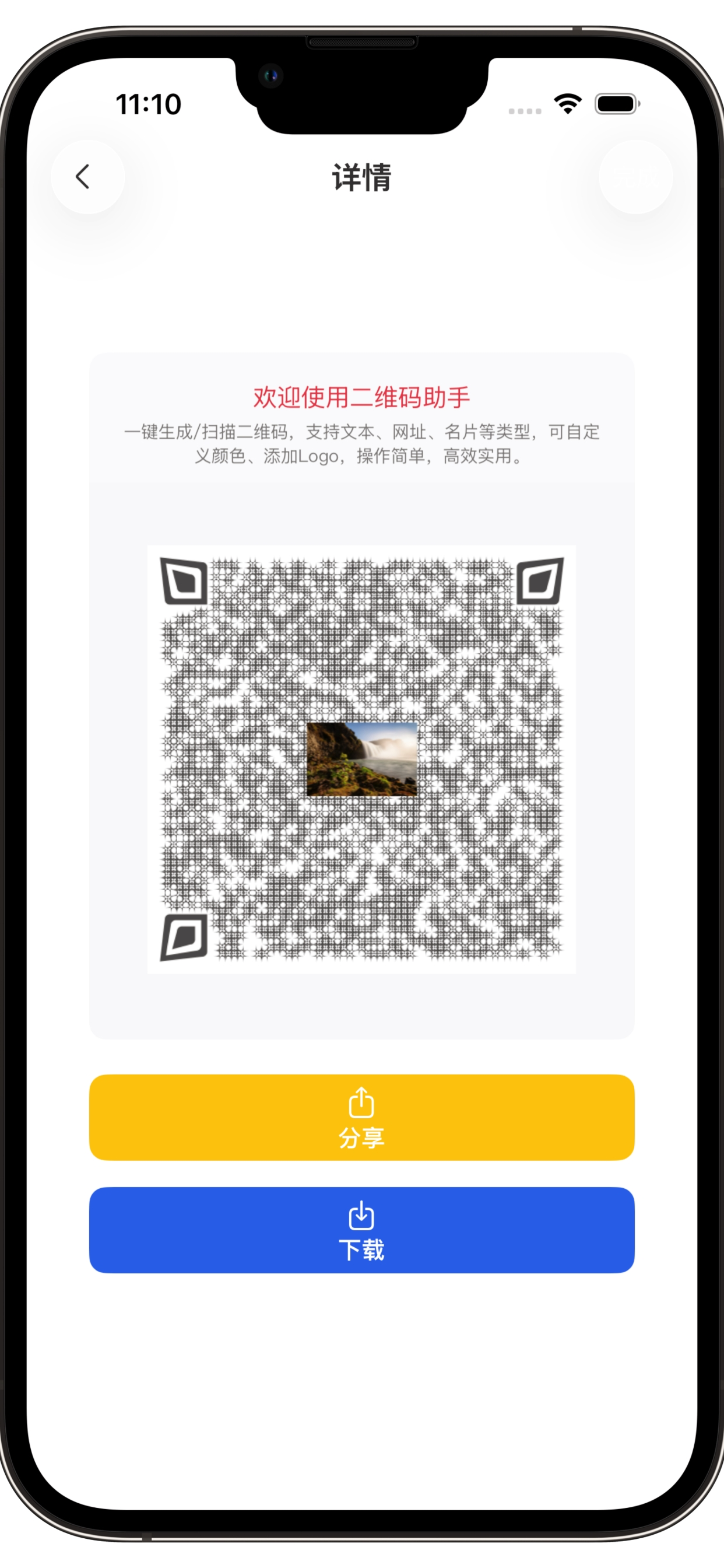 QR Code Master - DIV Multi