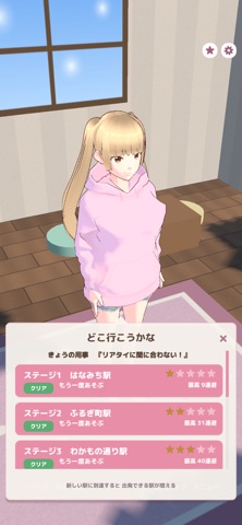 Yokedo Screenshot 6 of 8