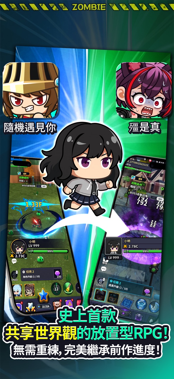 Zombie For Real? / 좀왜진 : 방치된 좀비 잡기 iOS Mod IPA screenshot 2 - iOS game interface