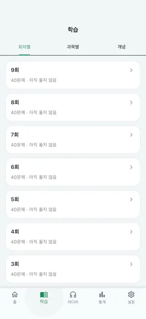 원펀:운전면허 학과시험 필기 screenshot 3