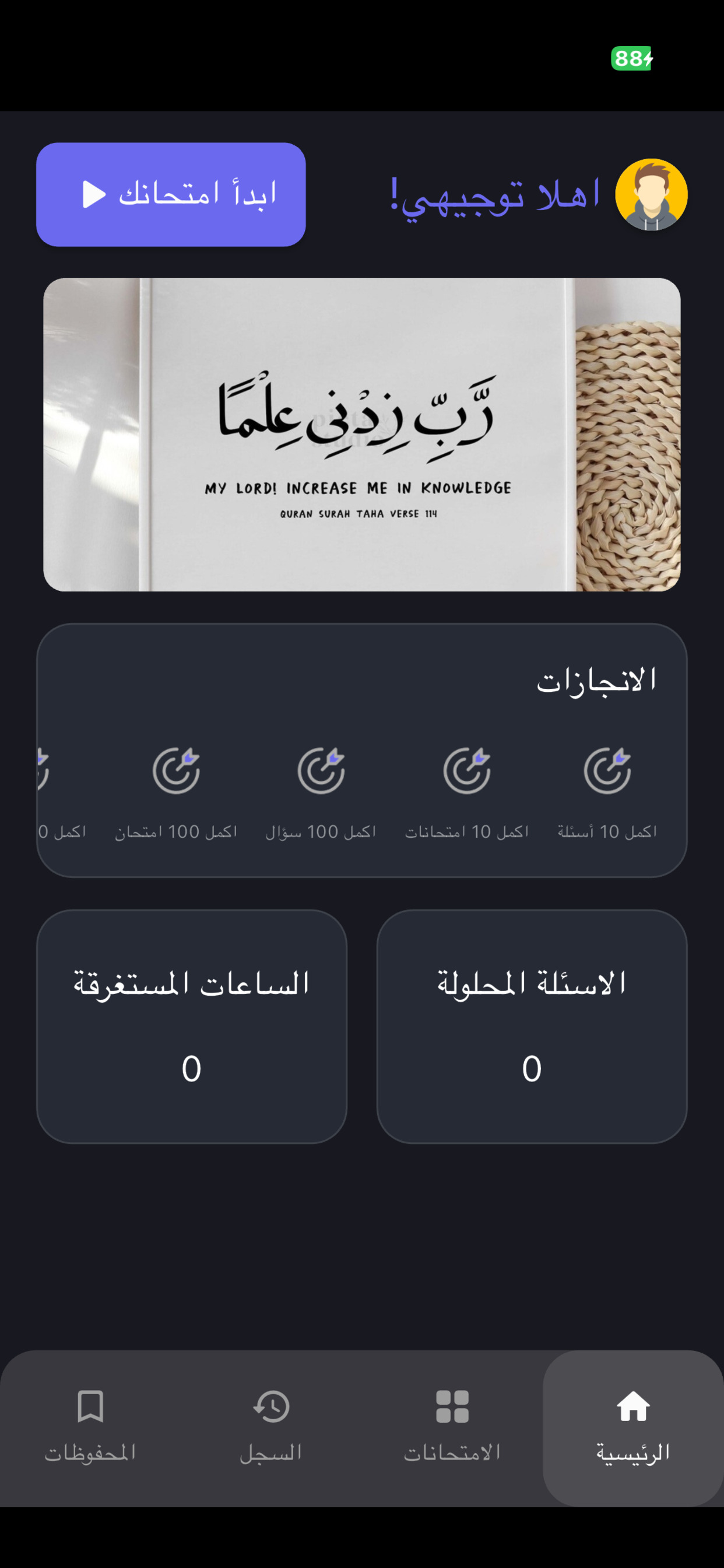 Kawkab | كوكب