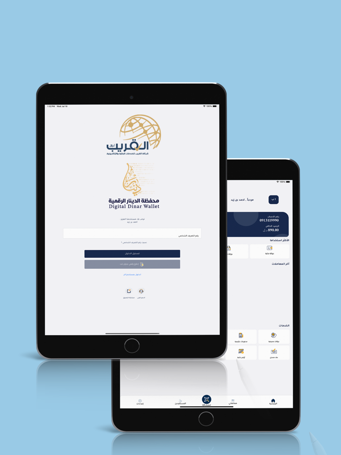 محفظة القريب