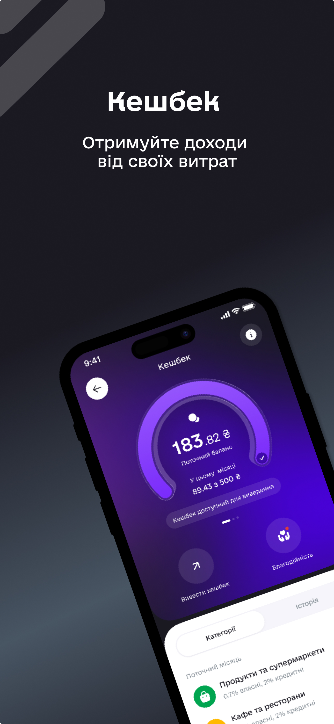 FreeBank - Банк Кредит Дніпро screenshot 4
