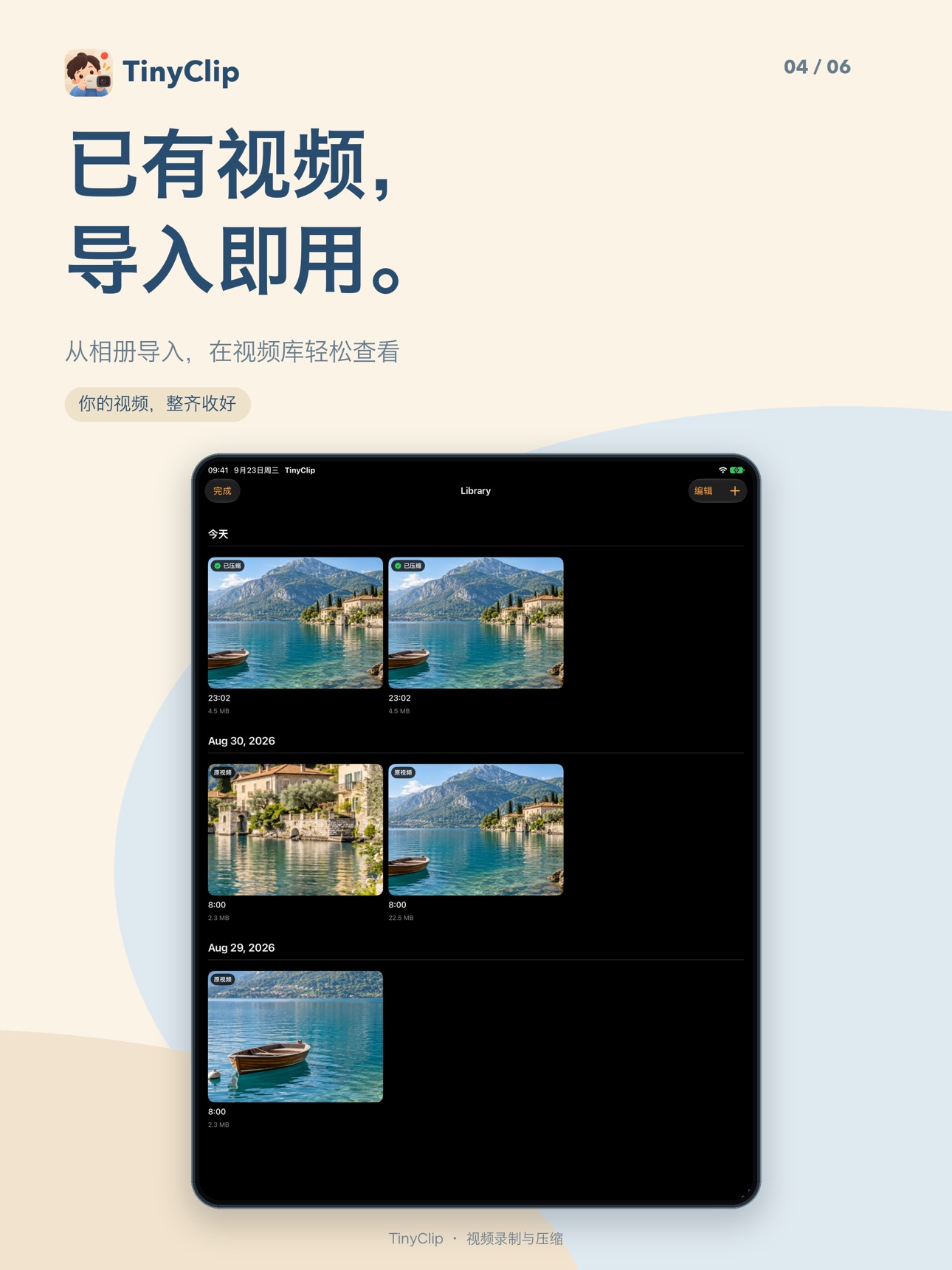Screenshot 10 of TinyClip - 拍完直接传