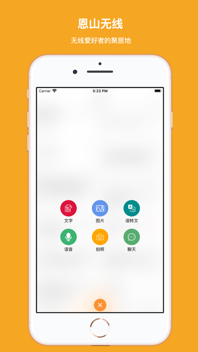 E-Wireless Screenshot