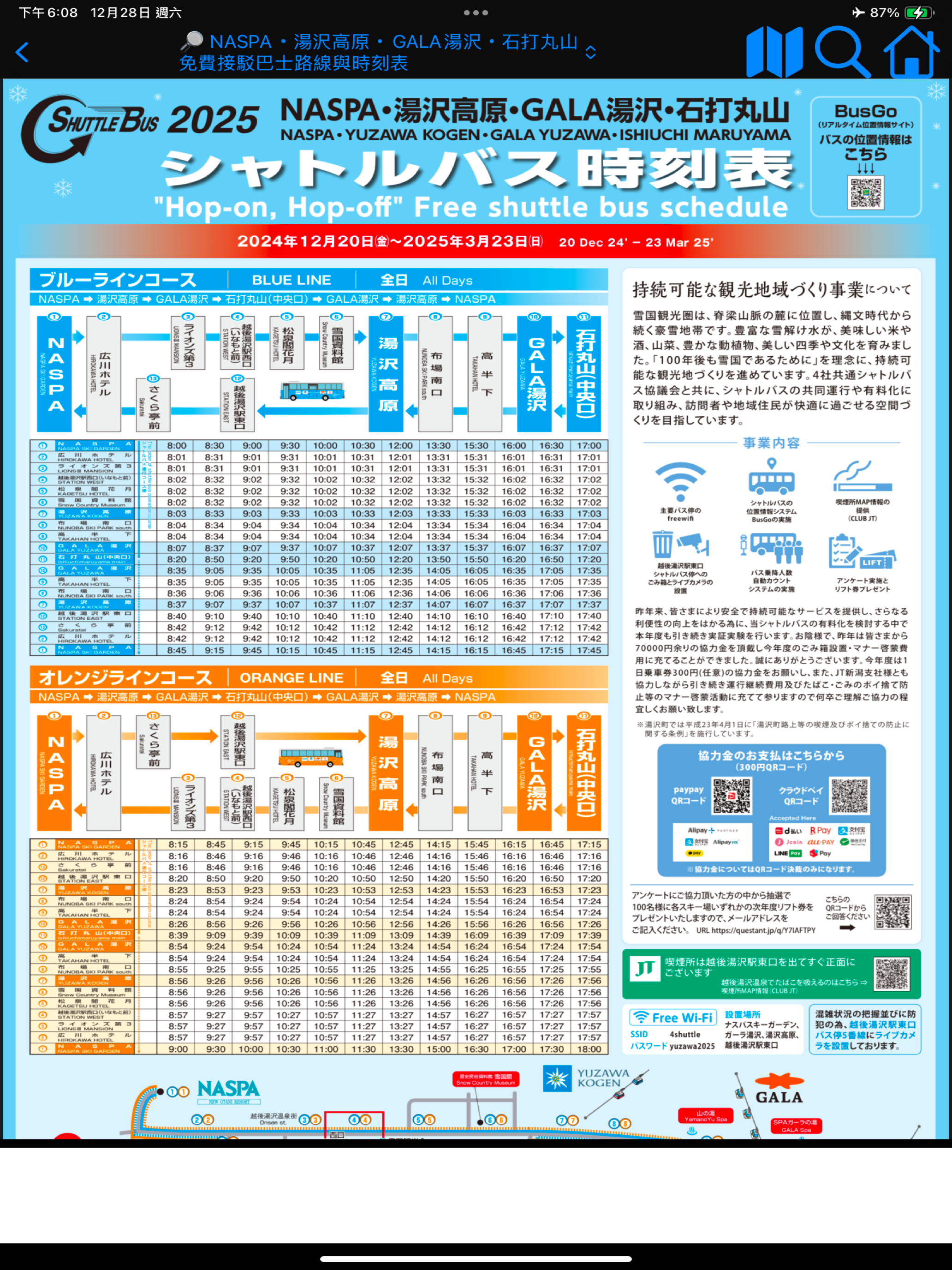 Echigo-Yuzawa Transport screenshot 10