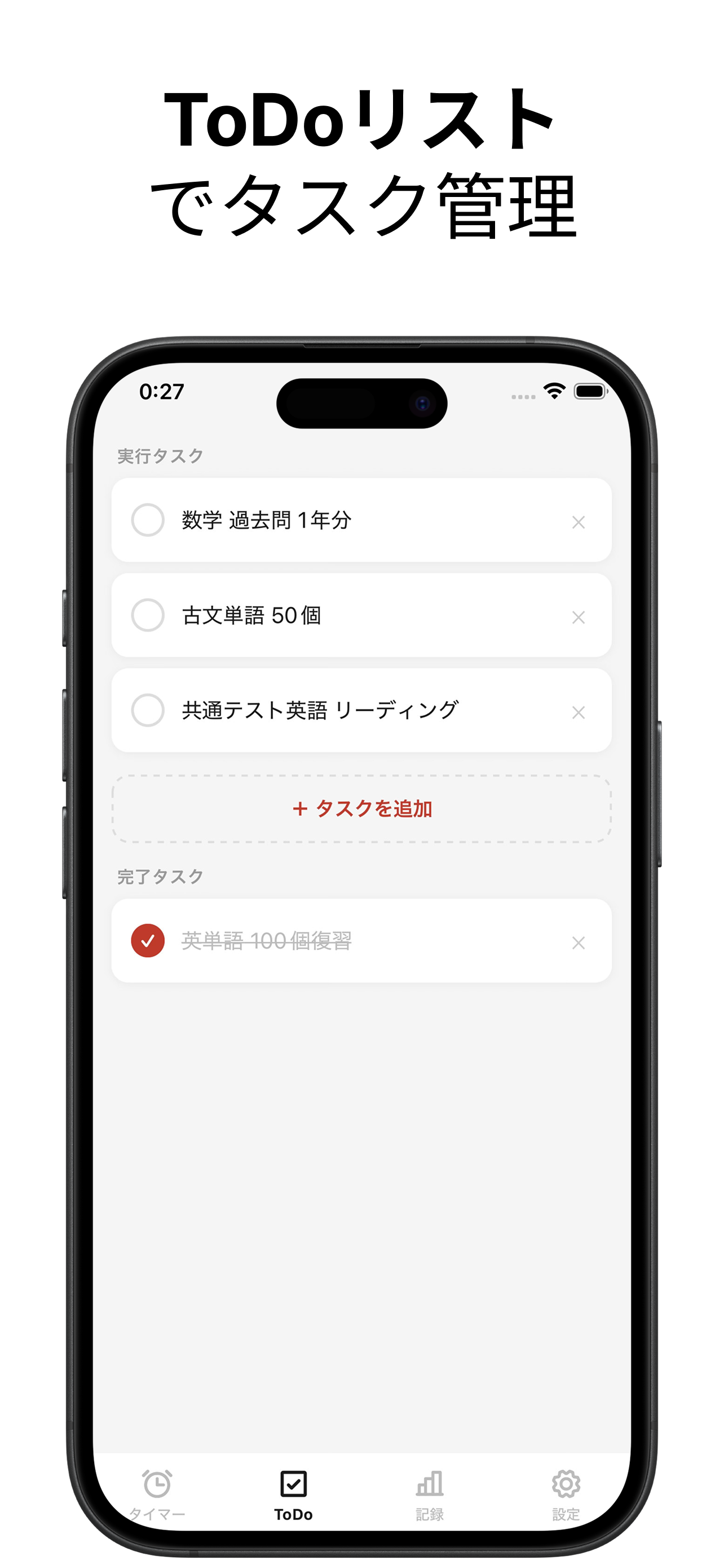 ポモドーロタワー 集中・勉強・仕事・運動・作業・タイマー