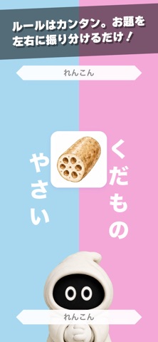 ふりわけ！ screenshot 1