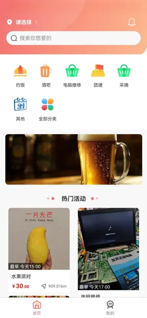 爱拼玩 screenshot 1