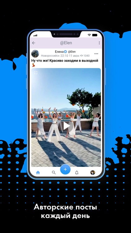 Питч - Социальная сеть screenshot-4