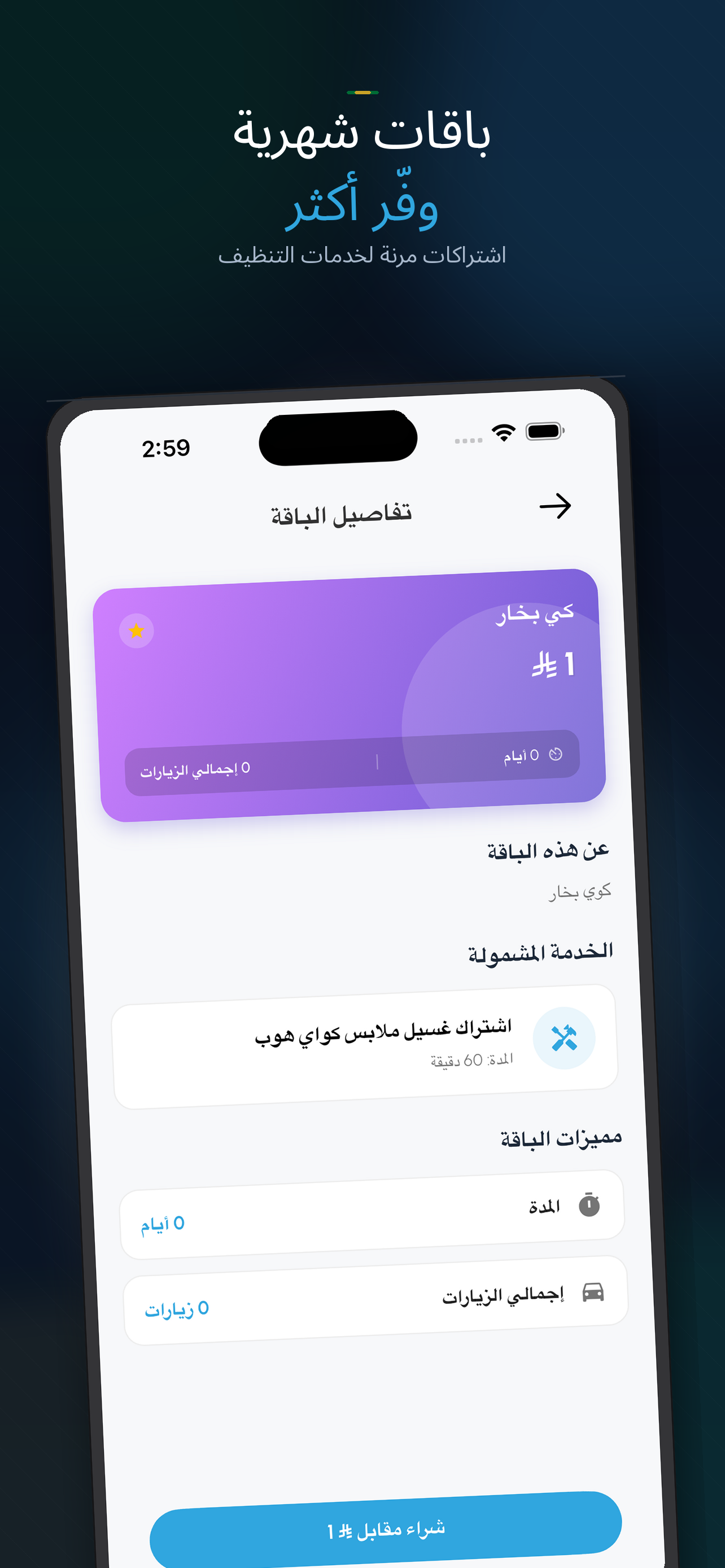 MeroServices screenshot 3