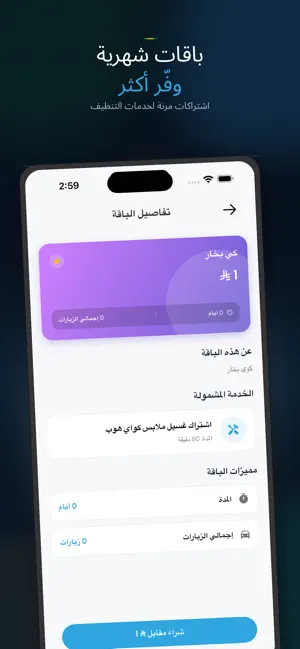 MeroServices screenshot 3