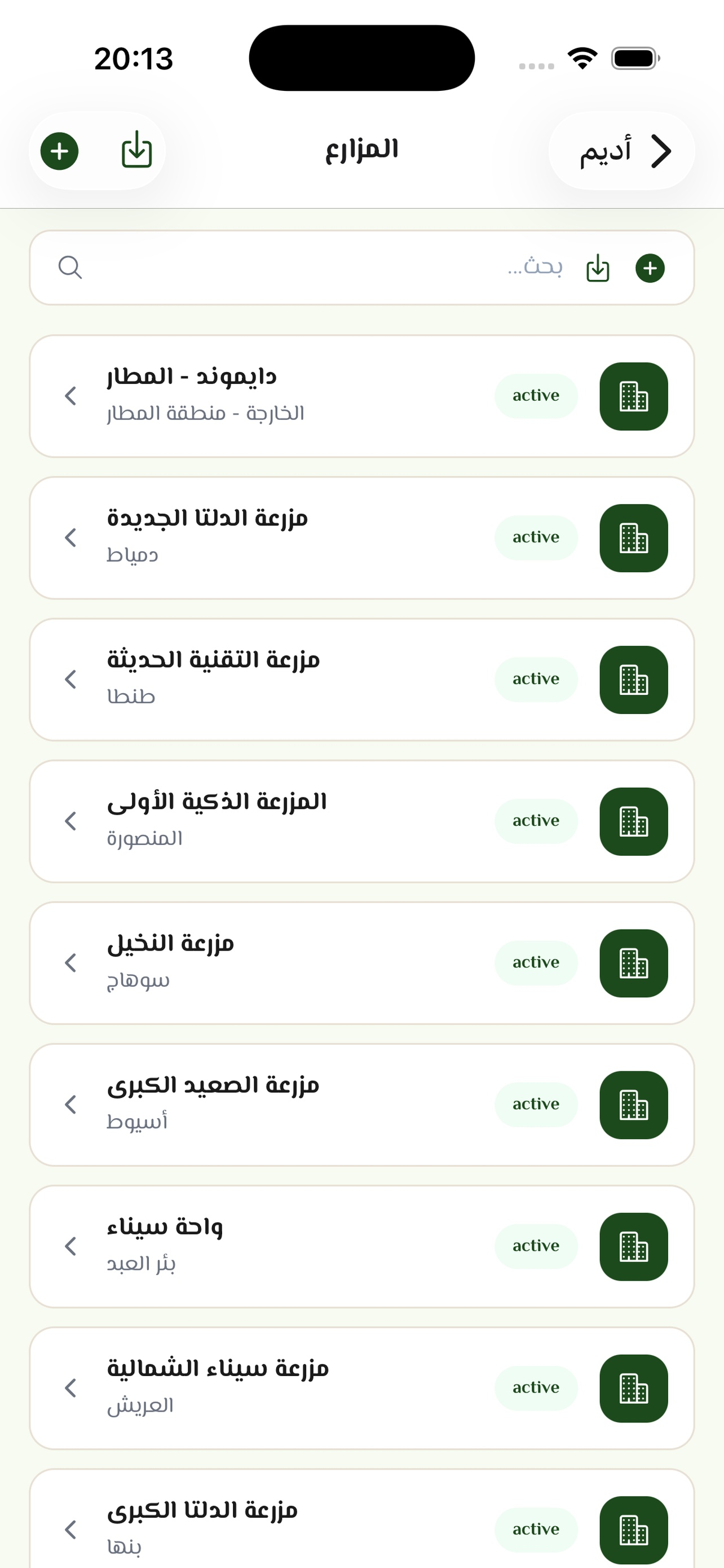 أديم | Adeem screenshot 4