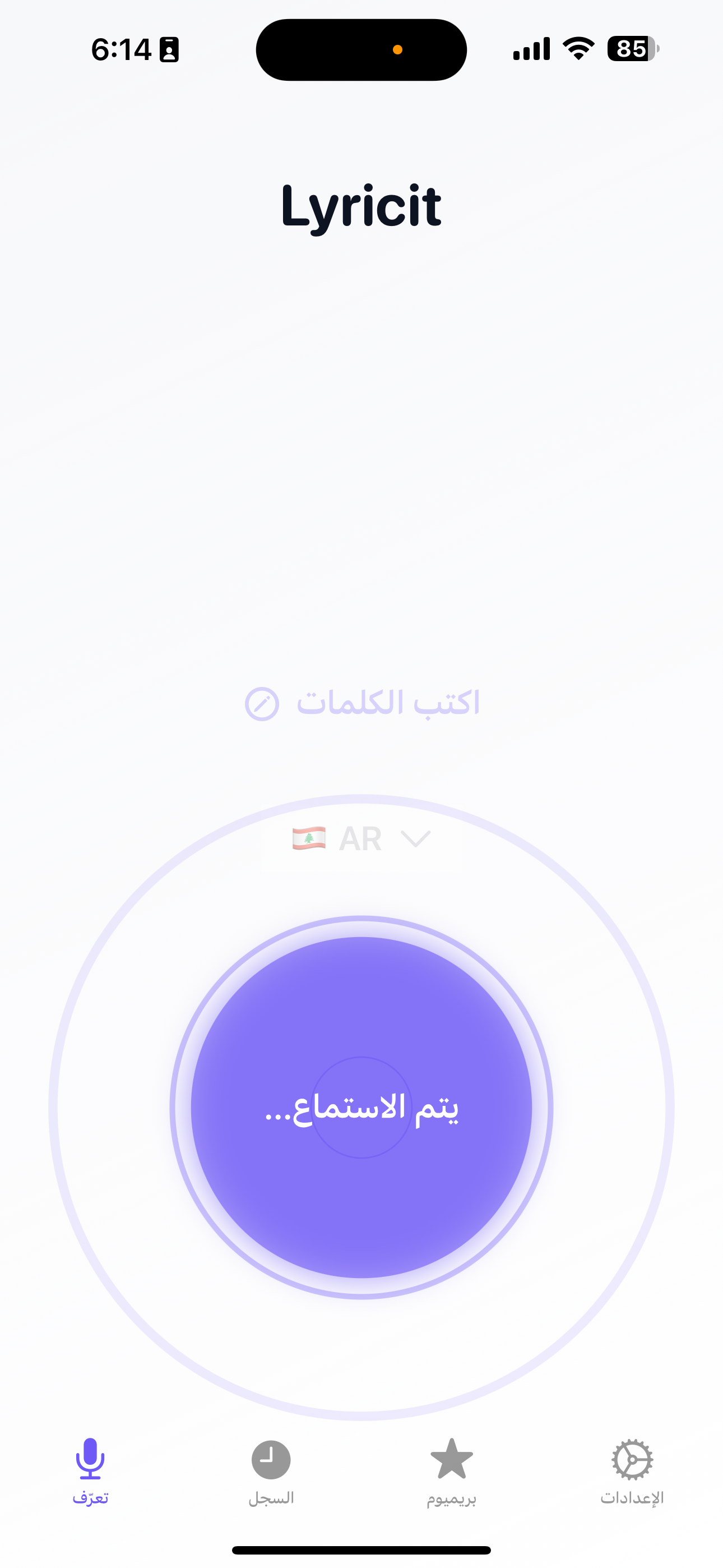 Lyricit