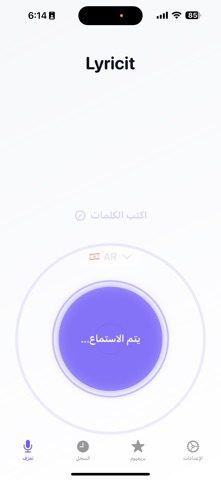 Lyricit screenshot