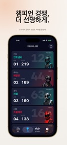 Overtake - Race Results screenshot