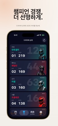 Overtake - Race Results screenshot 2