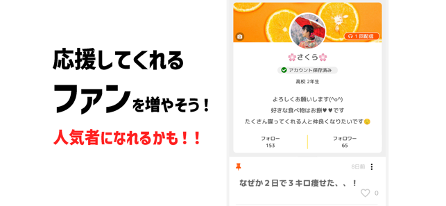 ‎サークリー - 音声ライブ配信、ひま友達作り、雑談トーク スクリーンショット