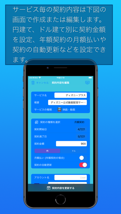 サブスクリプション Screenshot