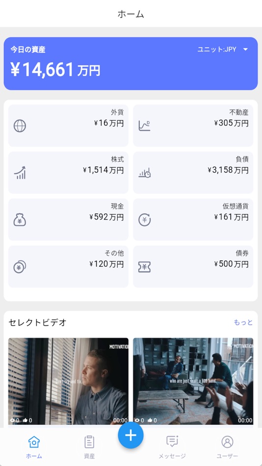 #1. Excel.jp (iOS) Podle: OPEN ESTATE JAPAN K.K.