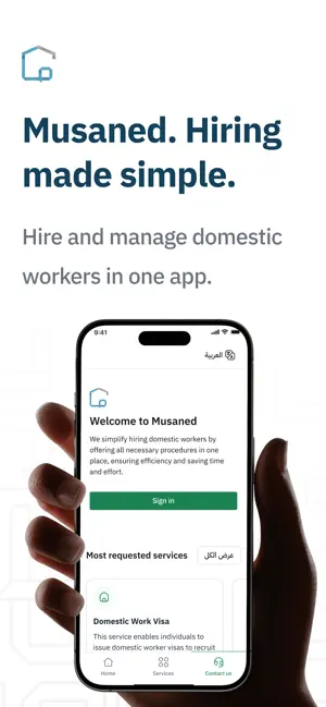 Musaned | مساند iPhone screenshot 1